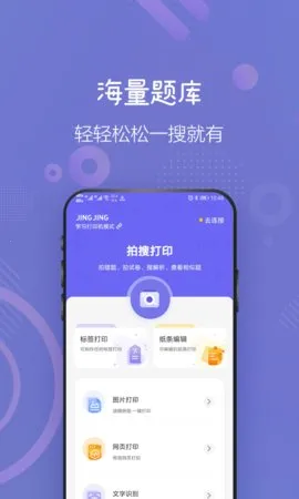 ������ӡ2025���ذ�װv1.4.8 �ֻ����ͼ4