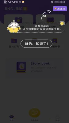 ������ӡ2025���ذ�װv1.4.8 �ֻ����ͼ2