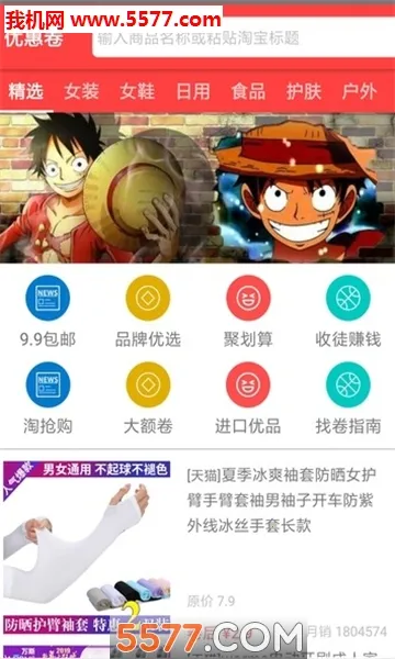 Ģ����(�����Ż�ƽ̨)v3.2.7 �ٷ������ͼ0