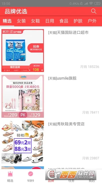 Ģ����(�����Ż�ƽ̨)v3.2.7 �ٷ������ͼ1