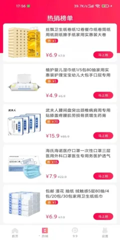 Ģ����(�����Ż�ƽ̨)v3.2.7 �ٷ������ͼ4