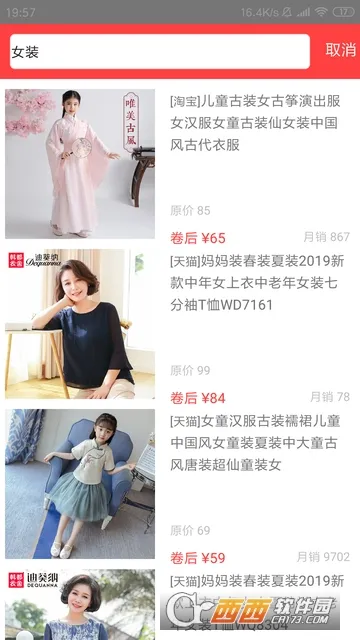 Ģ����(�����Ż�ƽ̨)v3.2.7 �ٷ������ͼ2