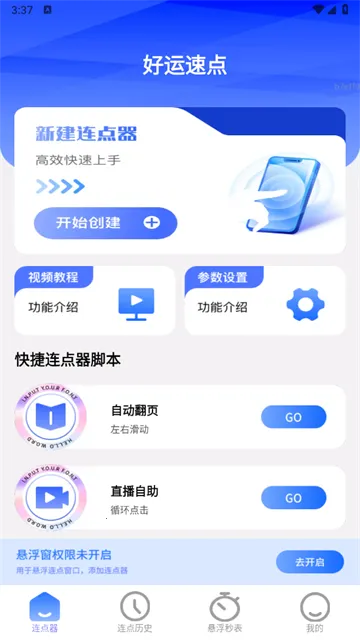 �����ٵ�(�Զ����㹤��)