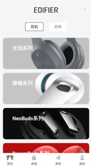 EDIFIER Connect(�����߶�������)