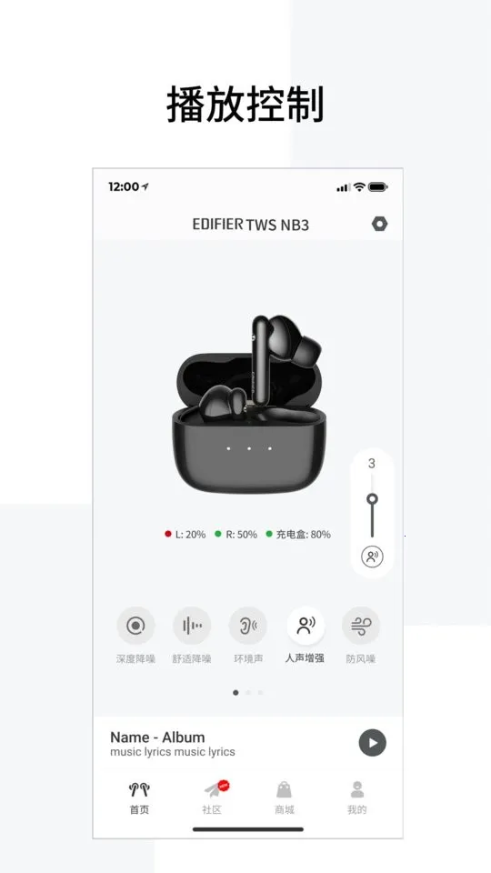 EDIFIER Connect(�����߶�������)v8.4.35 ��Ѱ��ͼ3