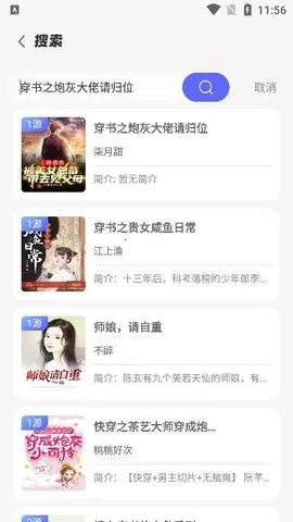 �����Ķ�(С˵�Ķ�����)v1.1.5 �ֻ����ͼ4