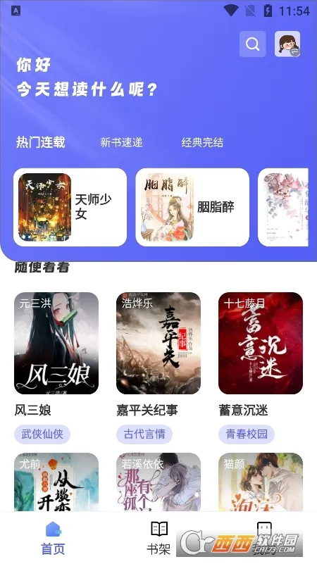 �����Ķ�(С˵�Ķ�����)v1.1.5 �ֻ����ͼ0