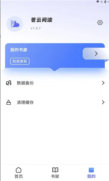 �����Ķ�(С˵�Ķ�����)v1.1.5 �ֻ����ͼ2