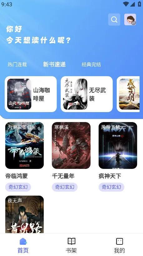 �����Ķ�(С˵�Ķ�����)v1.1.5 �ֻ����ͼ1