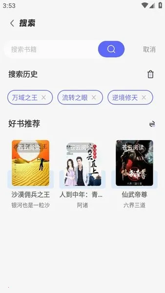 �����Ķ�(С˵�Ķ�����)v1.1.5 �ֻ����ͼ3