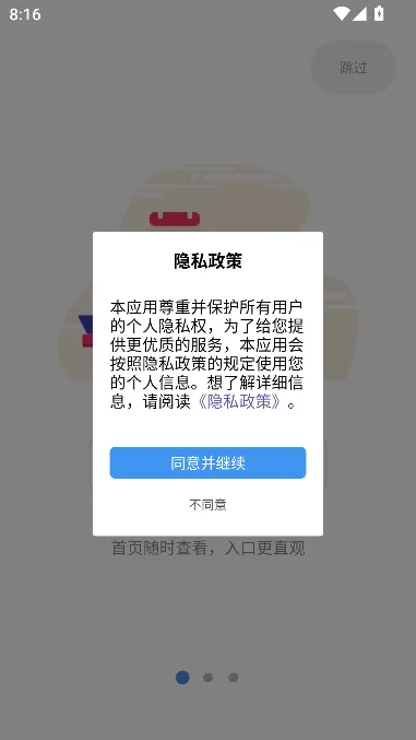 i�Ϻ������ֻ���v3.4 �ٷ������ͼ1