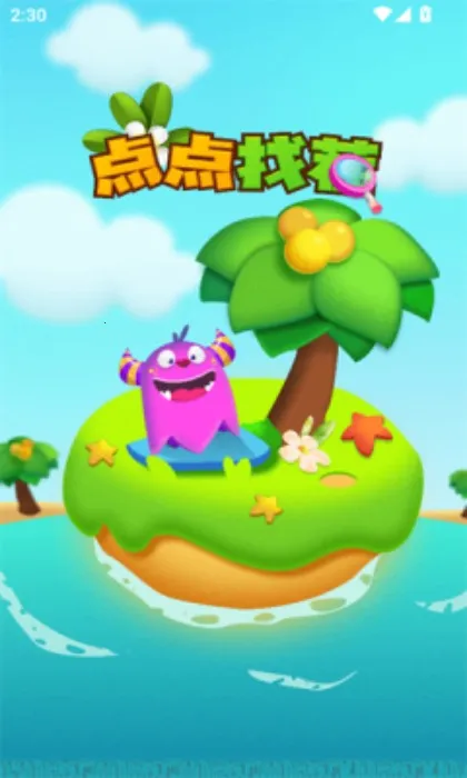 点点找茬(找茬赚钱游戏) 点点找茬(找茬赚钱游戏)