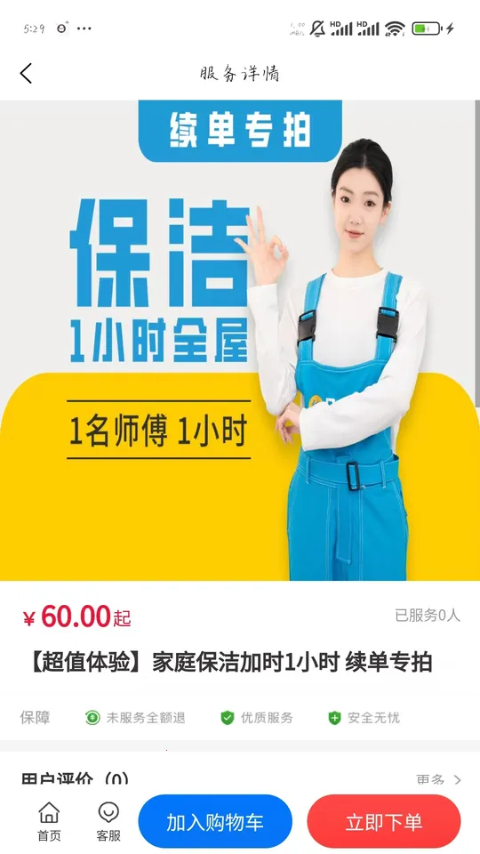 ���ε���(��������ƽ̨)v1.0.1 ��׿���ͼ4