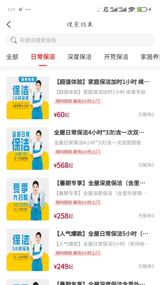 ���ε���(��������ƽ̨)v1.0.1 ��׿���ͼ2