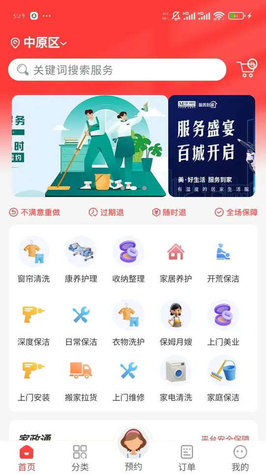 ���ε���(��������ƽ̨)v1.0.1 ��׿���ͼ3