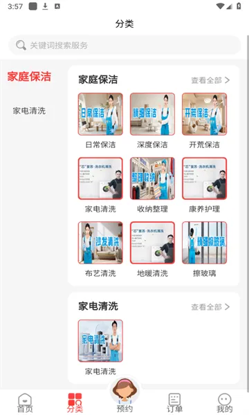 ���ε���(��������ƽ̨)v1.0.1 ��׿���ͼ1