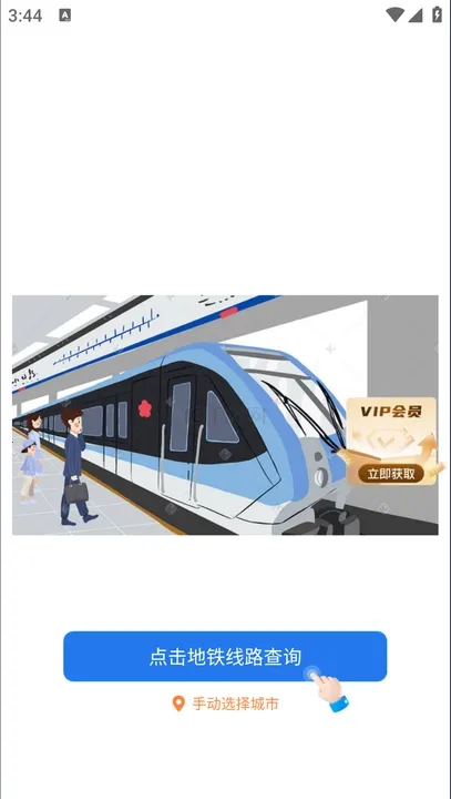 ���ϵ����׳���(������������)v1.0.0 ��Ѱ��ͼ0