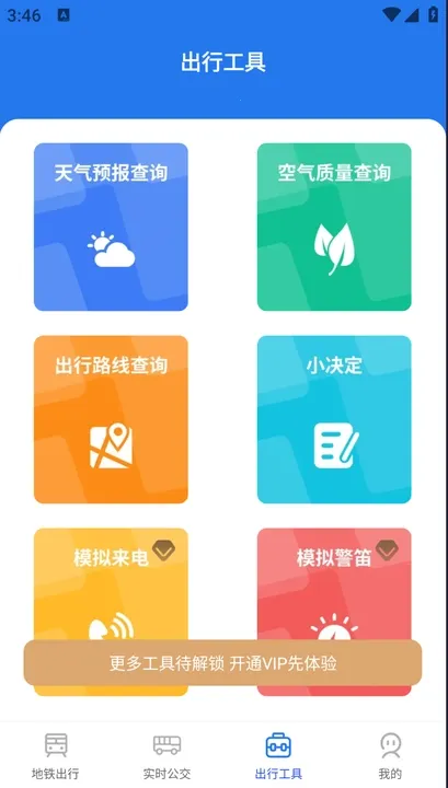 ���ϵ����׳���(������������)v1.0.0 ��Ѱ��ͼ1