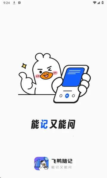 ��Ѽ���2025���ذ�װv1.0.2 ��׿���ͼ1