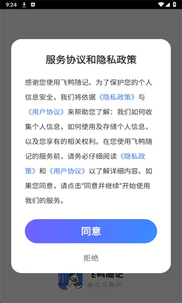 ��Ѽ���2025���ذ�װv1.0.2 ��׿���ͼ0