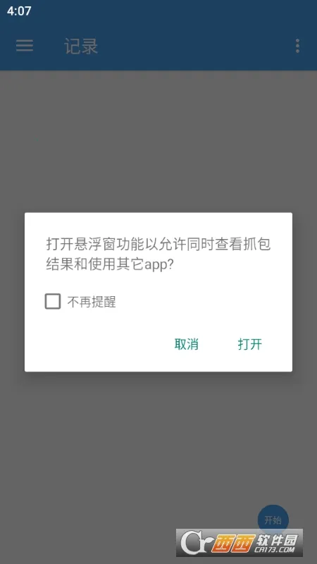 ץ�����������ֻ���v2.1.17_ 2023_ 8_ 10_ 23_ 32 ��Ѱ��ͼ0