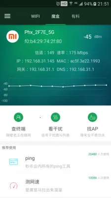 WiFiħ��(WiFi��������)v3.13.23 ��׿���ͼ1