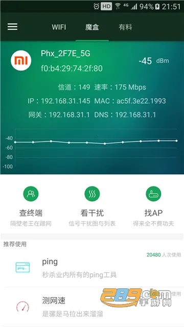 WiFiħ��(WiFi��������)v3.13.23 ��׿���ͼ2
