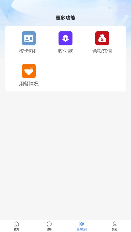 eУe��(У԰��������)v1.0.0 ��׿���ͼ4