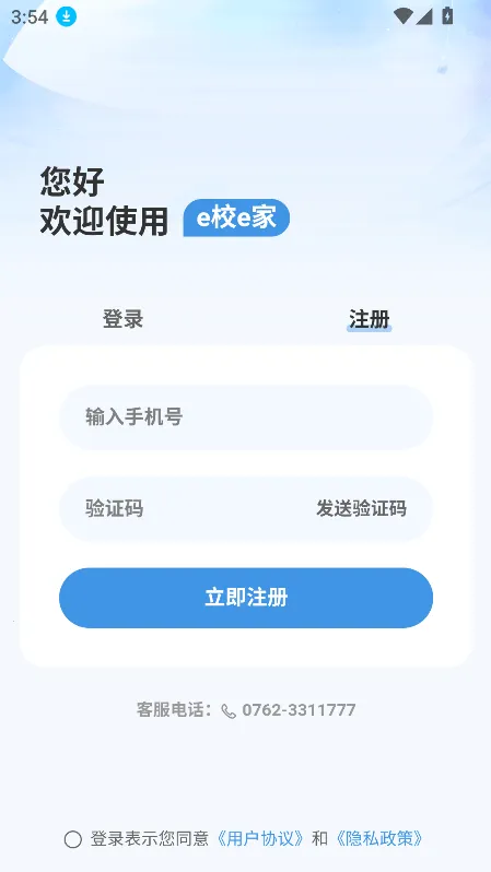 eУe��(У԰��������)v1.0.0 ��׿���ͼ2