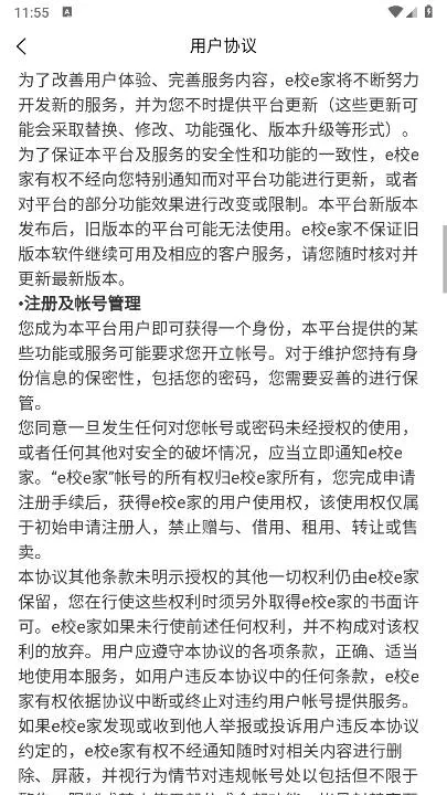 eУe��(У԰��������)v1.0.0 ��׿���ͼ3