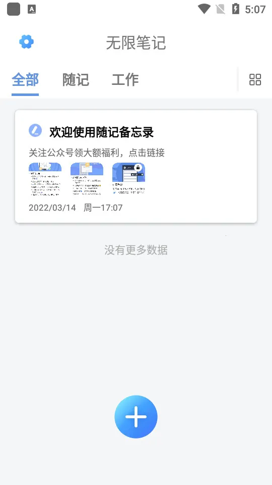 ���ޱʼ�2025���ذ�װv3.9.6 �ֻ����ͼ2