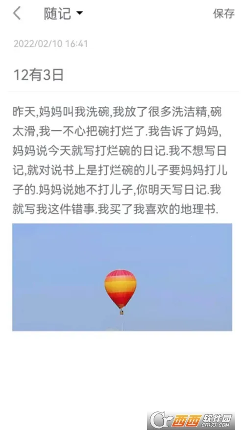 ���ޱʼ�2025���ذ�װv3.9.6 �ֻ����ͼ0