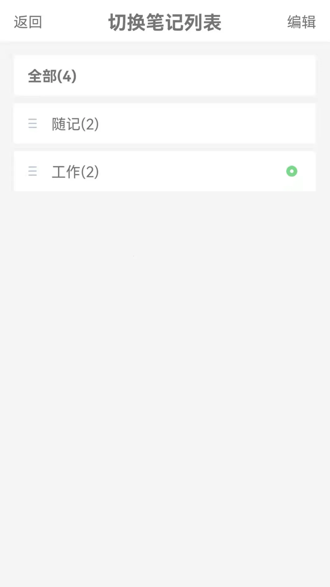 ���ޱʼ�2025���ذ�װv3.9.6 �ֻ����ͼ1