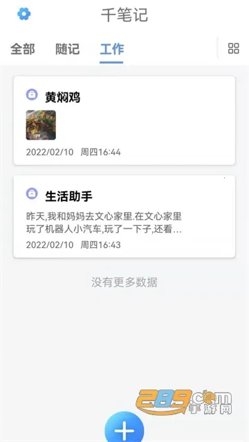 ���ޱʼ�2025���ذ�װv3.9.6 �ֻ����ͼ4