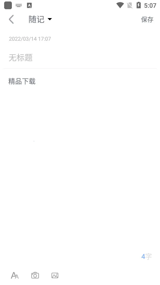 ���ޱʼ�2025���ذ�װv3.9.6 �ֻ����ͼ3