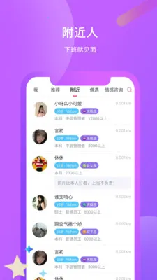 �춹��Ե(������������)v1.8.8 ��Ѱ��ͼ1