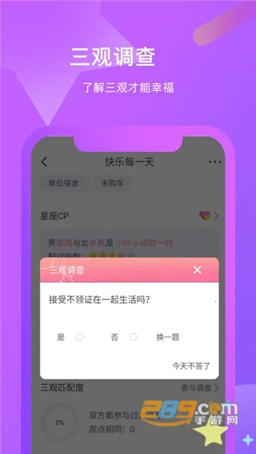 �춹��Ե(������������)v1.8.8 ��Ѱ��ͼ3