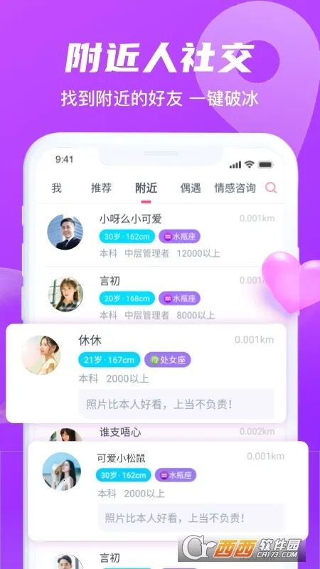 �춹��Ե(������������)v1.8.8 ��Ѱ��ͼ2