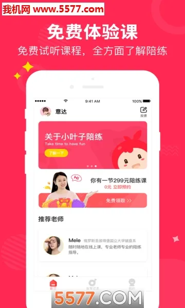 СҶ��������׿���ֻ���v4.5.14 ��׿���ͼ0