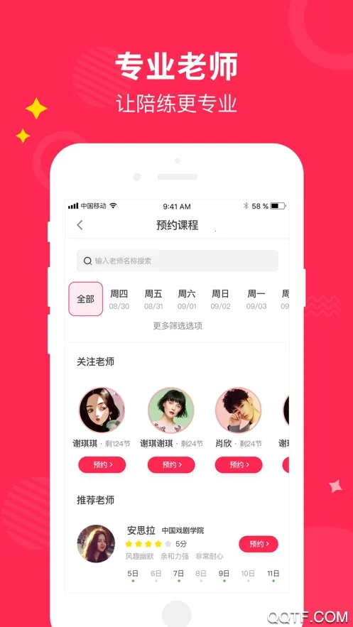 СҶ��������׿���ֻ���v4.5.14 ��׿���ͼ2