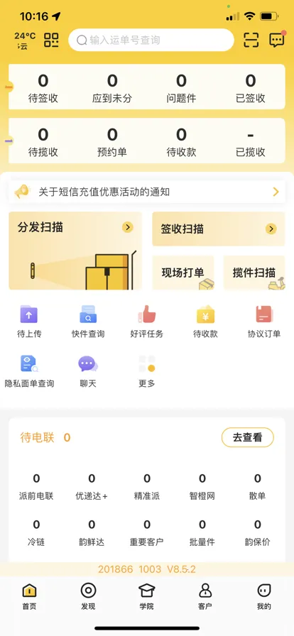 ���Ա����2025���ذ�װv8.42.1 ��׿���ͼ4