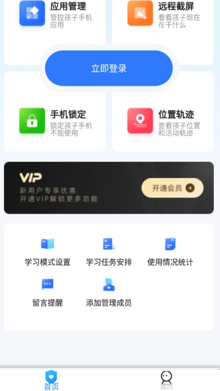 Գ�ְ������ػ�2025���°汾v2.3.1 ��׿���ͼ1