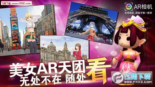 ar���(��Ч��������)v6.3.6 ��׿���ͼ0