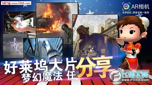 ar���(��Ч��������)v6.3.6 ��׿���ͼ1