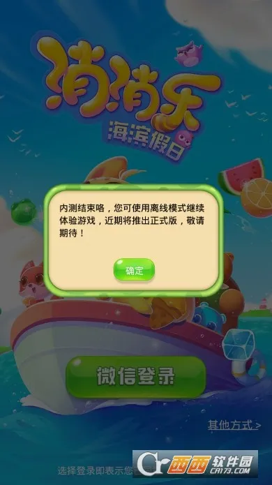 �����ֺ�������(��������С��Ϸ)v1.125 �ٷ������ͼ3