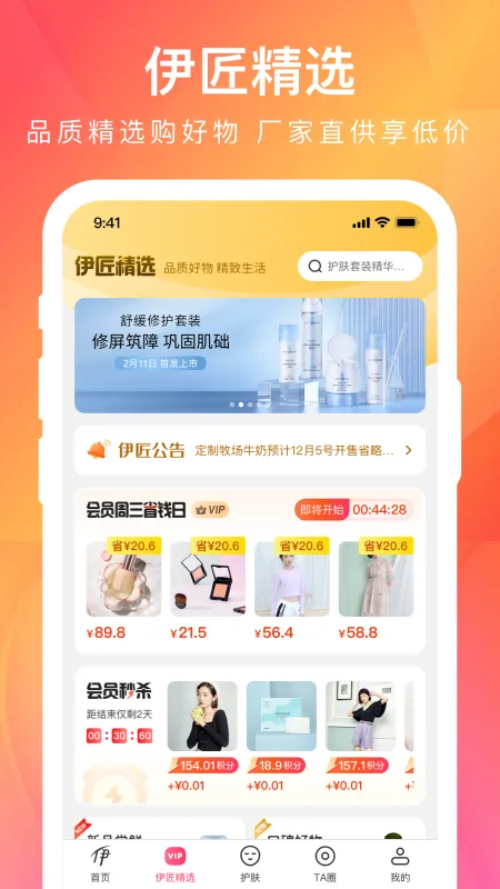 ���ļ�(Ů���������ƽ̨)v4.20.0 ��Ѱ��ͼ1