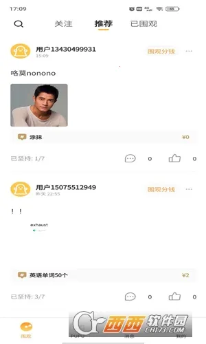 ����Flag(Ŀ�������)v1.4.4 �ֻ����ͼ0