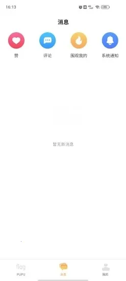 ����Flag(Ŀ�������)v1.4.4 �ֻ����ͼ2