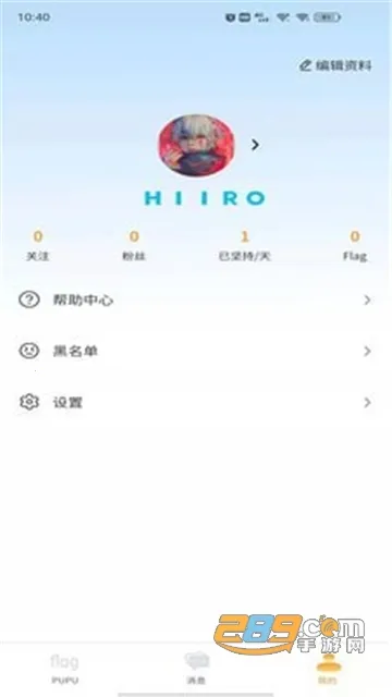 ����Flag(Ŀ�������)v1.4.4 �ֻ����ͼ3