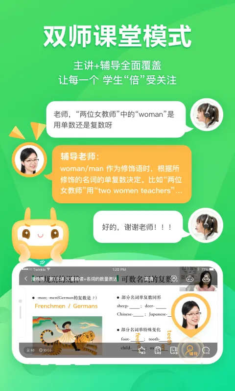 �ǻ���У(���߽���ƽ̨)v3.9.3 �ٷ������ͼ1